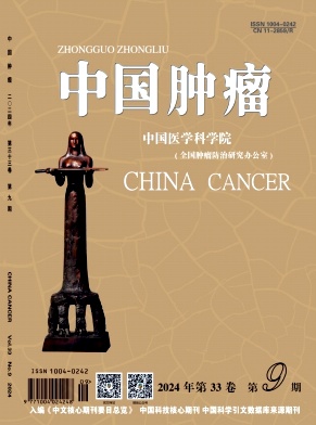 中国肿瘤封面